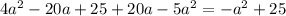 4 a^{2} - 20a+25+20a-5 a^{2} =- a^{2} +25
