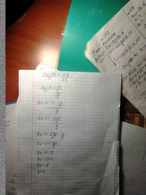 Решите пропорцию ( 3х-1): 14=2 5/6 : 2 1/3