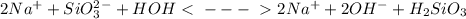 2Na^+ +SiO_3^2^- + HOH\ \textless \ ---\ \textgreater \ 2Na^+ +2OH^- + H_2SiO_3
