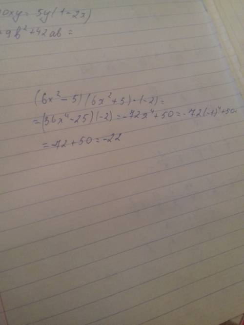 Выражение (6x^2−5)(6x2+5)(−2)(6x^2−5)(6x2+5)(−2) и найдите его значение при x=−1