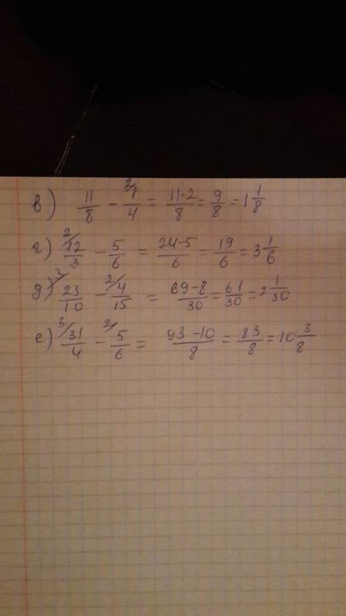 В)1 1\8-1\4, г)1 2\3-5\6, д)2 3\10-4\15 е)3 1\4-5\6