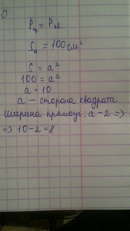 Периметр прямоугольника равен периметру квадрата площадь которого равна 100квадратных см.ширина прям