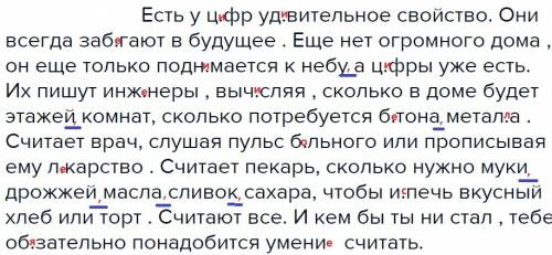 Кому не сложно. спишите текст , вставляя пропушенные буквы и знаки препинания . есть у ц.фр уд.вител