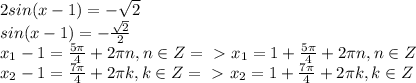 2 sin (x-1)=-\sqrt2\\
sin(x-1)=-\frac{\sqrt2}{2}\\
x_1-1=\frac{5\pi}{4}+2\pi n, n\in Z=\ \textgreater \ x_1=1+\frac{5\pi}{4}+2\pi n, n\in Z\\
x_2-1=\frac{7\pi}{4}+2\pi k, k\in Z =\ \textgreater \ x_2=1+\frac{7\pi}{4}+2\pi k, k\in Z