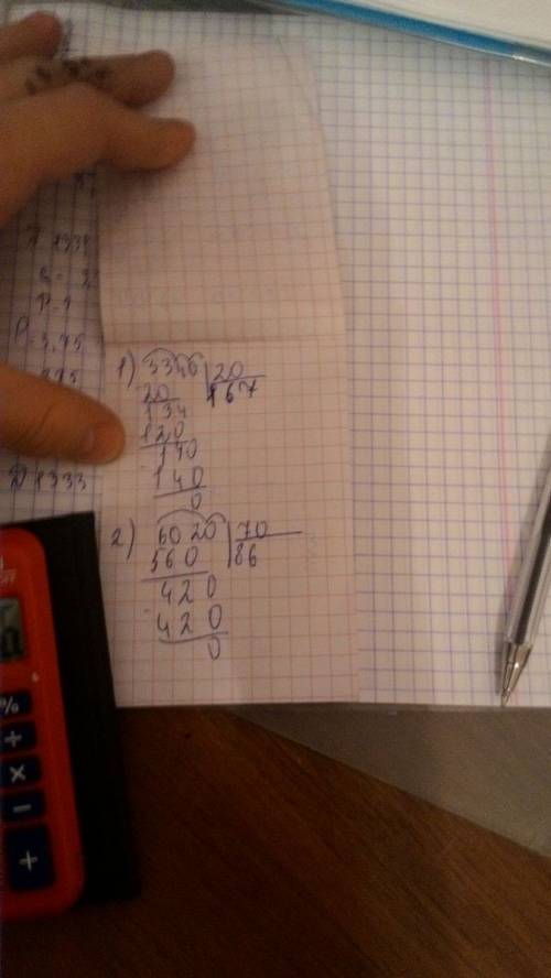 Как записать столбиков 3340: 20 6020: 70