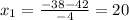 x_{1}= \frac{-38-42}{-4}=20
