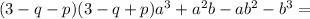 (3-q-p)(3-q+p)
a^3+a^2b-ab^2-b^3=