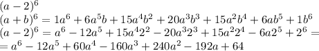 (a-2)^6\\
(a + b)^6 = 1a^6 + 6a^5b + 15a^4b^2 + 20a^3b^3 + 15a^2b^4 + 6ab^5 + 1b^6\\
(a-2)^6=a^6-12a^5+15a^42^2-20a^32^3+15a^22^4-6a2^5+2^6=\\
=a^6-12a^5+60a^4-160a^3+240a^2-192a+64