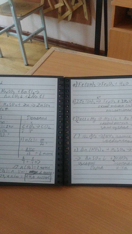 Много пропустил. 1.расставьте коэфециенты,определите тип реакции,определите класс каждого из сложных