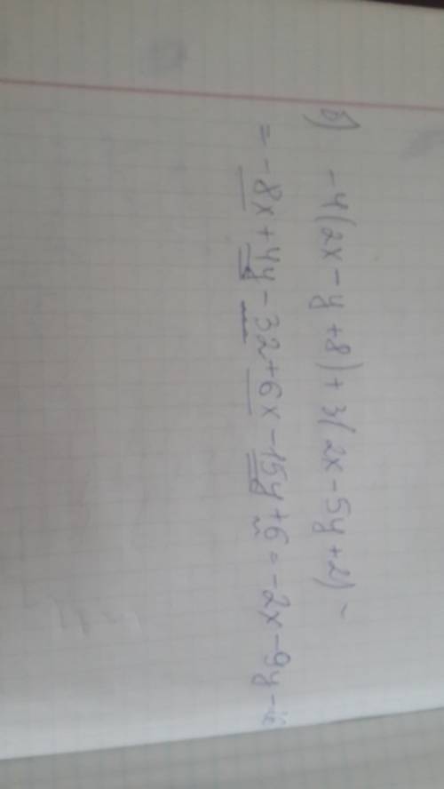 Выражения а) -(2а-3б)+(7а-b)+2(4а-б) б)-4(2х-y+8)+3(2х-5y+2)