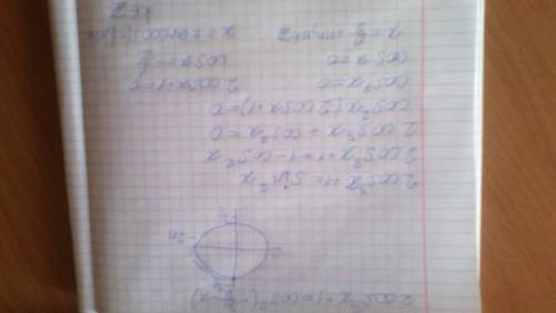 13.дано уравнение 2 cos^3 x+ 1 = cos^2 (-3п/2-x)