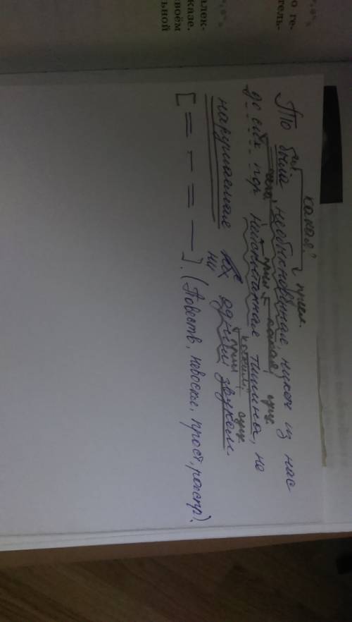Умоляю! мне больше не у кого спросить, полный синтаксический разбор данного предложения (члены предл