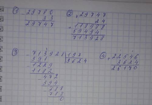 Найди значения выражений (29780-33)×24÷197+22546 все в столбик