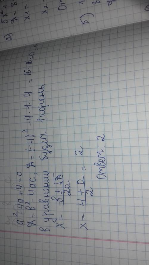 Объясните понятно как решить уравнение. a²-4a+4=0