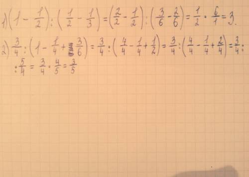 (1-1/2): (1/2-1/3),3/4: (1-1/4+3/6).