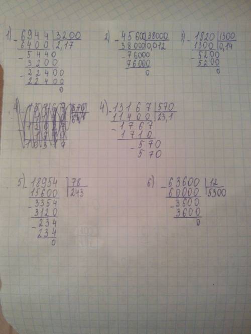 Сделать в 6,944: 3,2= 0,0456: 3,8= 0,182: 1,3= 131,67: 5,7= 189,54: 0,78= 636: 0,12=
