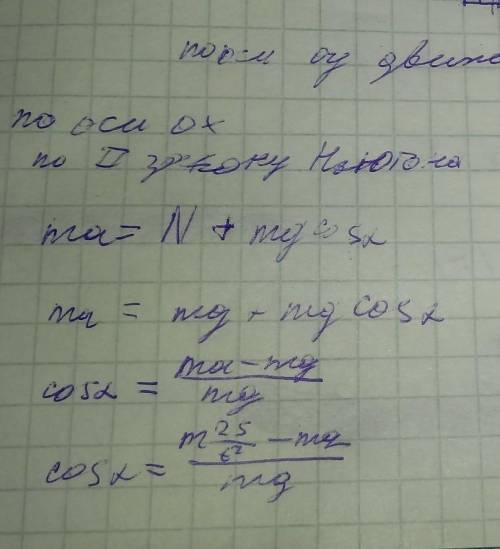 Тело соскальзывает с наклонной плоскости длинной 10м за 2 сек. определить угол наклона плоскости. тр