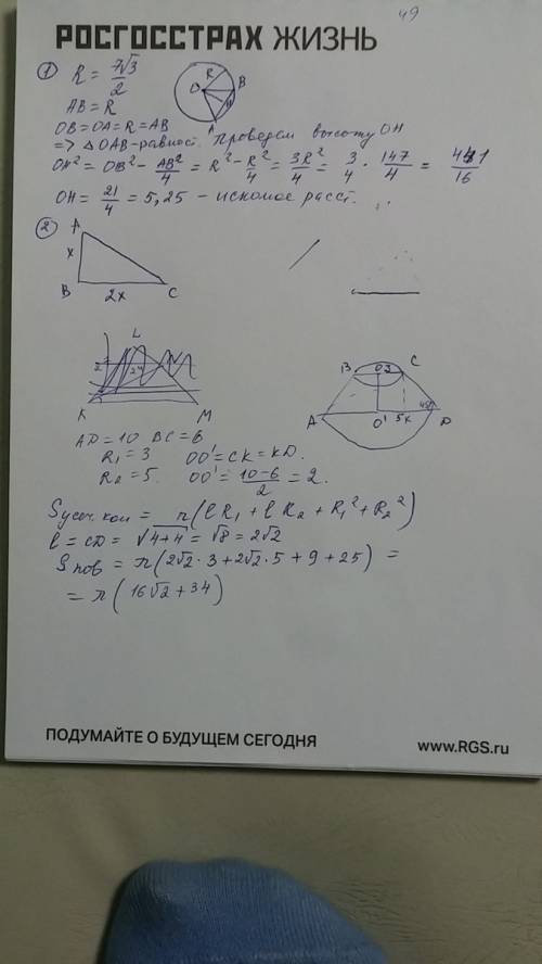 Решение в прямоугольной трапеции под углом 45 градусов вращается вокруг прямой, содержащее большее о