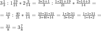3 \frac{1}{3} : 1 \frac{19}{21} * 2 \frac{3}{14} = \frac{3*3+1}{3} : \frac{1*21+19}{21} * \frac{2*14+3}{14} = \\ \\ 
= \frac{10}{3} : \frac{40}{21} * \frac{31}{14} = \frac{10*21*31}{3*40*14} = \frac{1*3*31}{3*4*2} = \frac{1*1*31}{1*4*2} = \\ \\ 
= \frac{31}{8} = 3 \frac{7}{8}