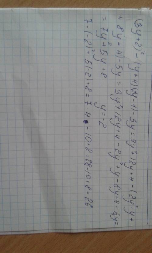 Выражение (3у+2)^2-(у+4)(2у-1)-5у и найдите его значение при = -2