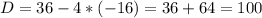 D=36-4*(-16)=36+64=100
