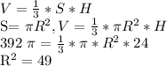 V= \frac{1}{3} *S*H

S= \pi R ^{2} , 
V= \frac{1}{3}* \pi R^{2}*H

392 \pi = \frac{1}{3} * \pi * R^{2} *24 

 R^{2} =49