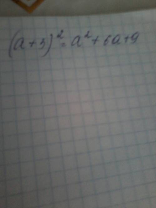 Чему равен квадрат суммы чисел а и 3?
