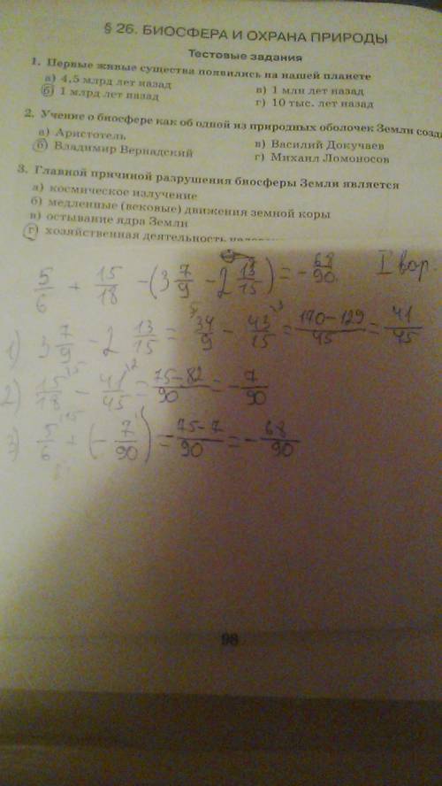 30 5/6 + 15/18 - (3целых 7/9 - 2целых 13/15) =?