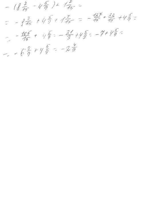 По действиям -(8 7/15-4 5/9)+1 7/15=