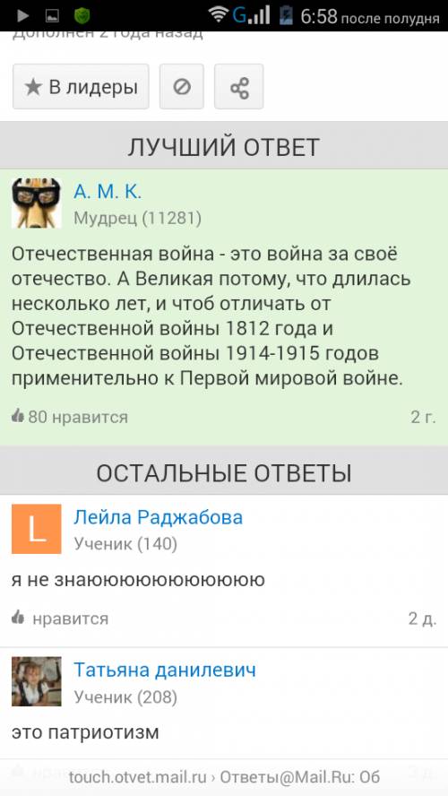 Обьясни название великая отечественная война 20