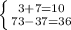 \left \{ {{3+7=10} \atop {73-37=36}} \right. 

