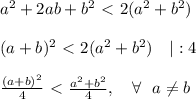 a^2+2ab+b^2\ \textless \ 2(a^2+b^2)\\\\
(a+b)^2\ \textless \ 2(a^2+b^2)\ \ \ |:4\\\\
 \frac{(a+b)^2}{4}\ \textless \ \frac{a^2+b^2}{4}, \ \ \ \forall \ \ a\neq b
