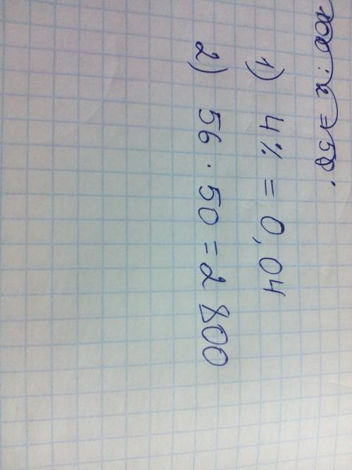1) выразите 4% в виде десятичной дроби. 2)найдите число ,если 2 % этого числа равны 56.