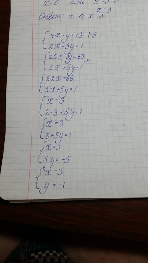 4x-y=13 2x+5y=1 решите систему уравнений