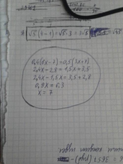 Решите уравнение 6 класс 0,4(6х-7)=0,5(3х+7)