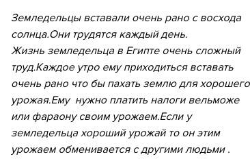 Рассказ о весеннем труде земледельца