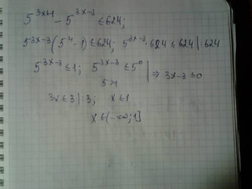 Решите неравенство 5^(3х+1)-5^(3х-3)< =624 обратите внимание, тут в скобках степени
