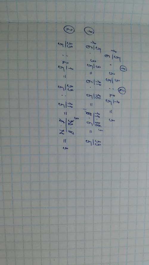 Одна целая пять шестых умножить на три целых три пятых и делить на две целые одна пятая решить
