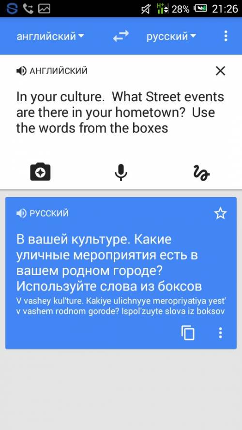 In your culture. what street events are there in your hometown? use the words from the boxes