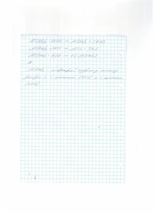 Враствор нитрата алюминия добавили по каплям раствор гидроксида калия. в результате был получен осад