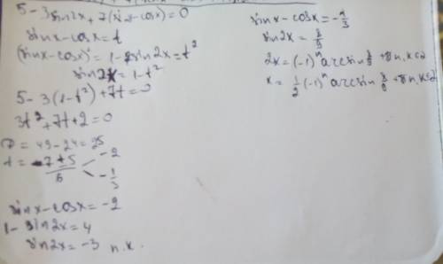 Иснова тригонометрия 5 - 3sin2x + 7sinx - 7cosx=0
