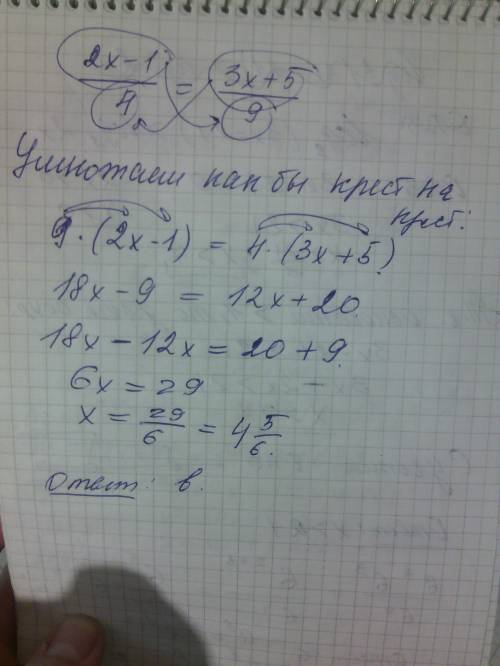 2x-1 /4=3x+5 /9 решить используя правила пропорции а)x=-6; б)x=2(целых)1/3; в)x=4(целых)5/6; г)x=3(ц