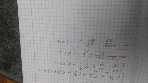 (2 целых 5/18 - 5 целых 1/12 +1 целая 2/9)*(0,816: 0,4)