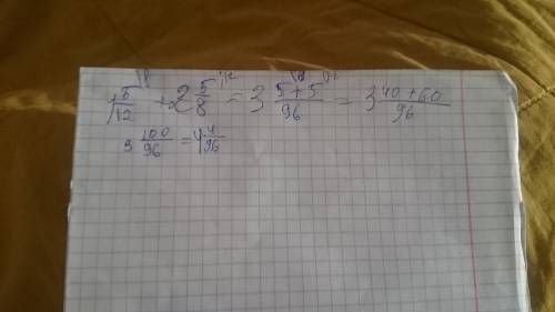 Найдите значение выражения 1 целая 5/12+ 2 целые 5/8