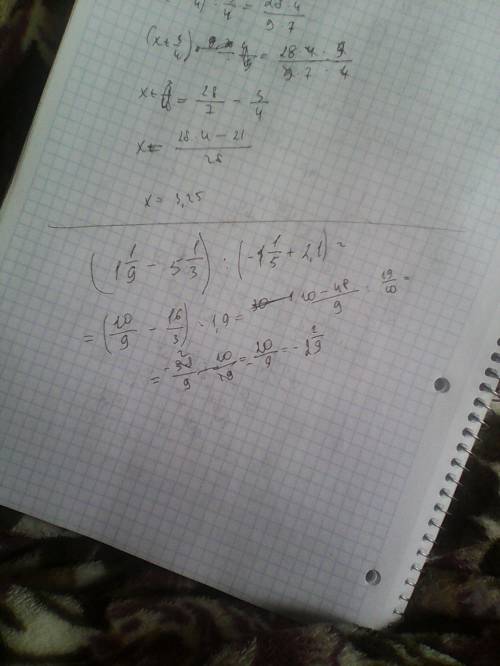 (1 целая 1\9 -5 целых 1/3) : ( - 1/5 +2,1)