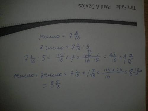 1-ое число равно 7 целых 3/16 и в 5 раз больше второго числа найдите значение суммы двух чисел .