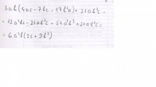Разложите на множители: 3ab(4ac - 7bc + 18a) + 21ac