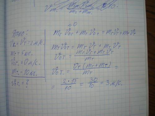 Атележку массой 10 кг сверху падает груз массой 5 кг после того как груз упал и перестал скользить п