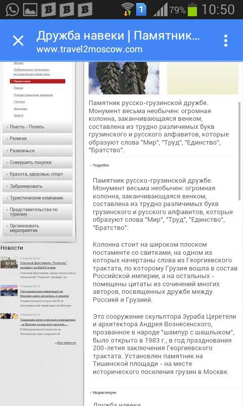 Написать сочинение на тему дружба на веки