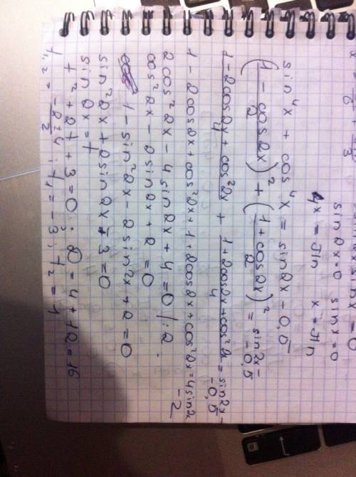 Sin в 4 степени х + соs в 4 степени х = сos ²2х + 1/4